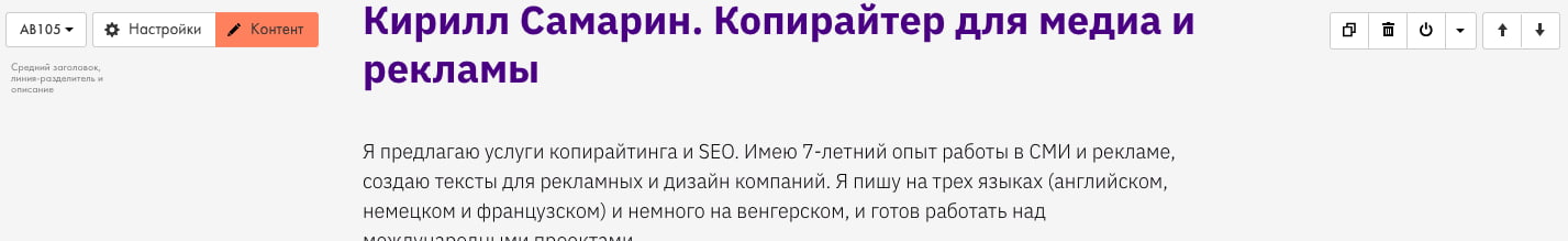 Настройка стиля и цвета шрифта