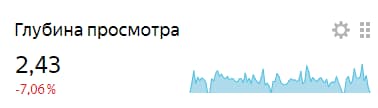 Глубина просмотра