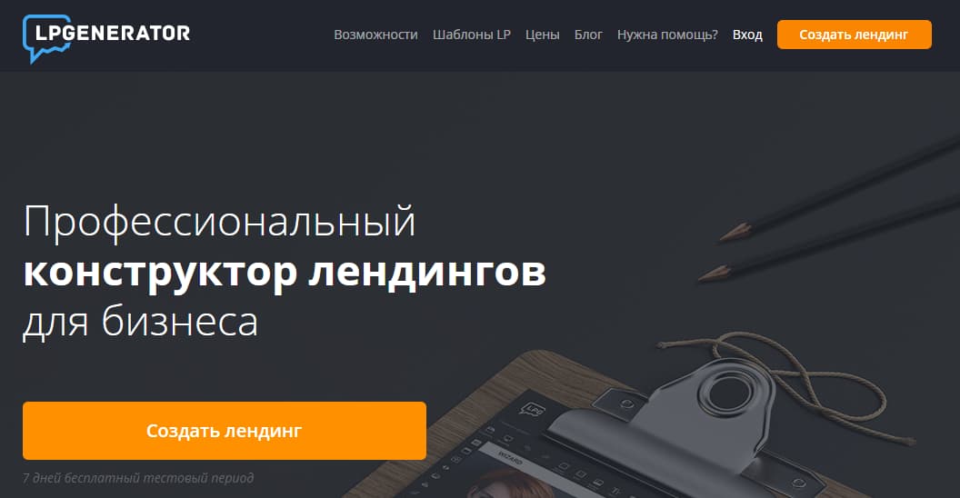 LPgenerator