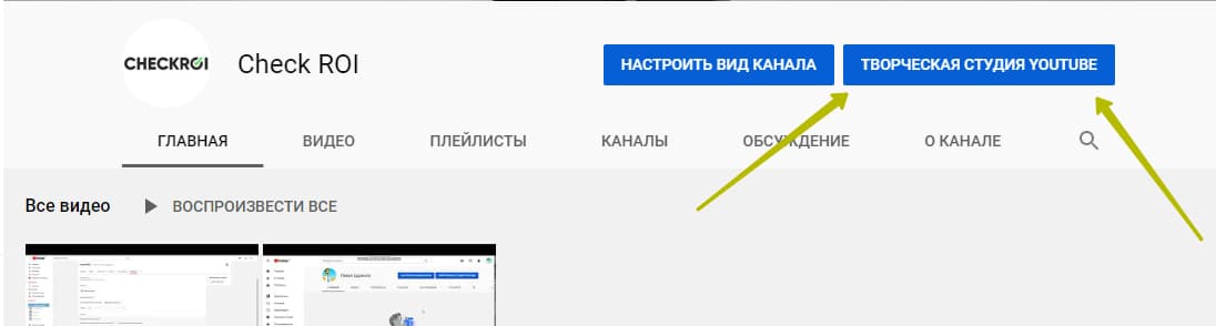 Оптимизация ленты - создание плейлистов шаг 1