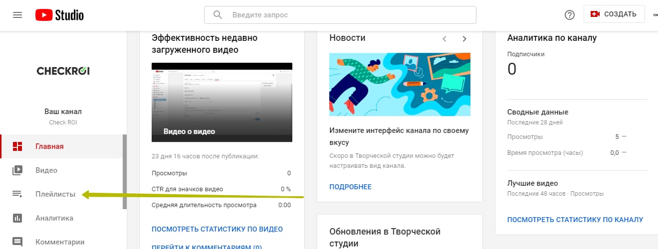 Оптимизация ленты - создание плейлистов шаг 2