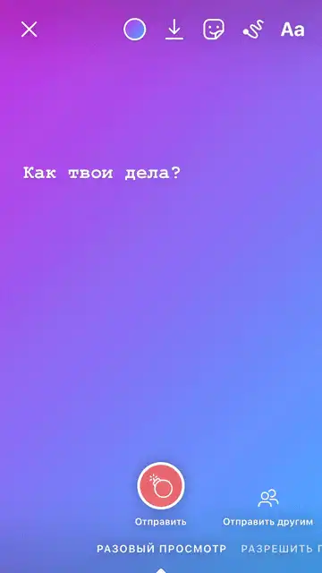 Выбираем, на какой срок сообщение останется в чате