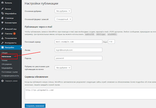 Настройки «Написание»
