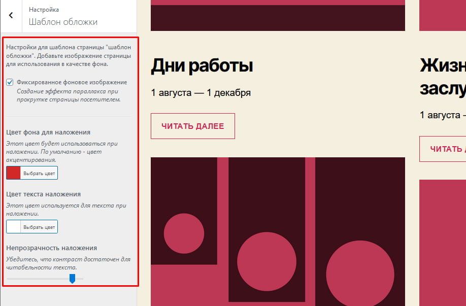 Шаблон обложки