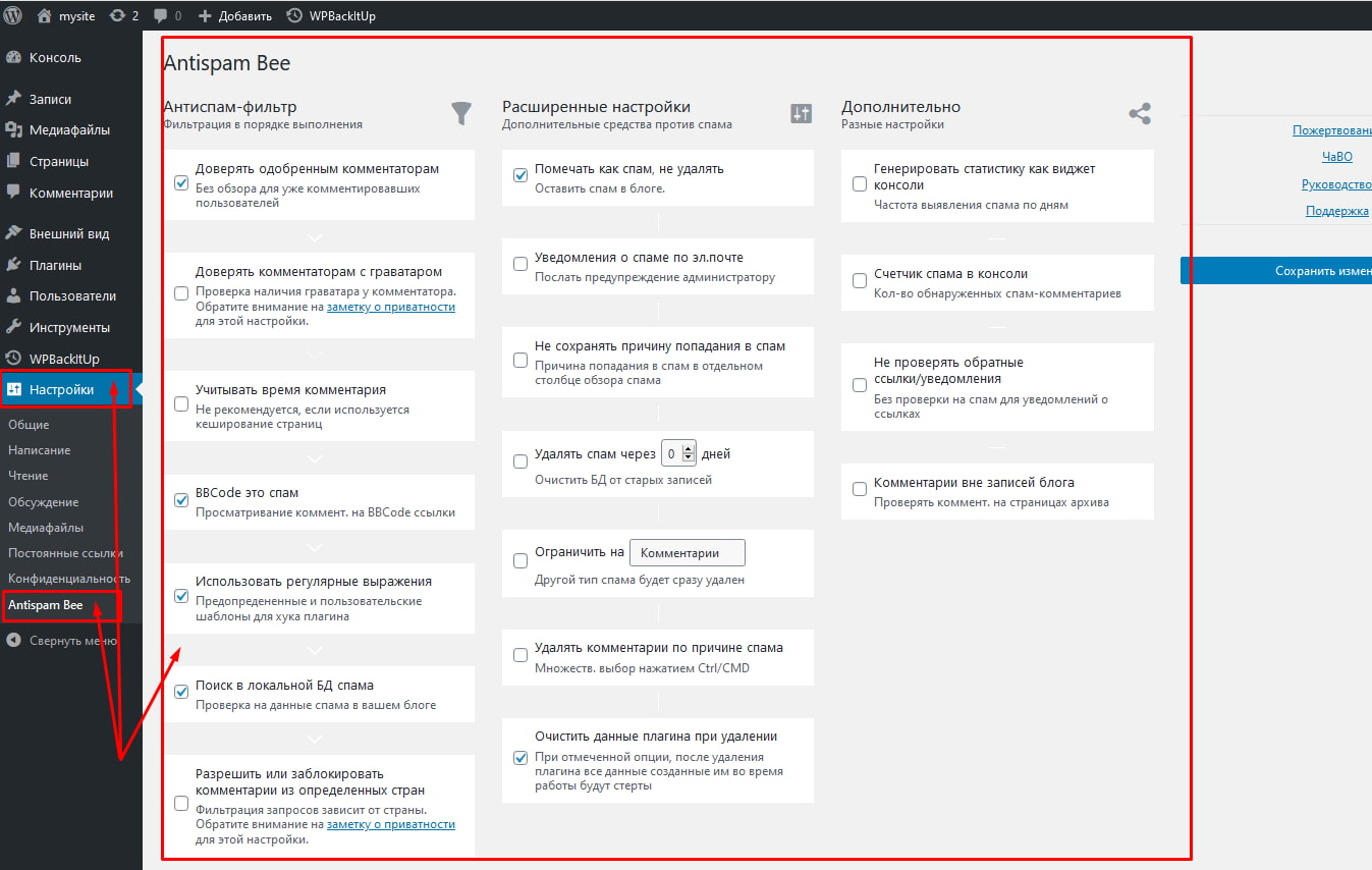 Заходим в меню «Настройки» и выбираем Antispam Bee