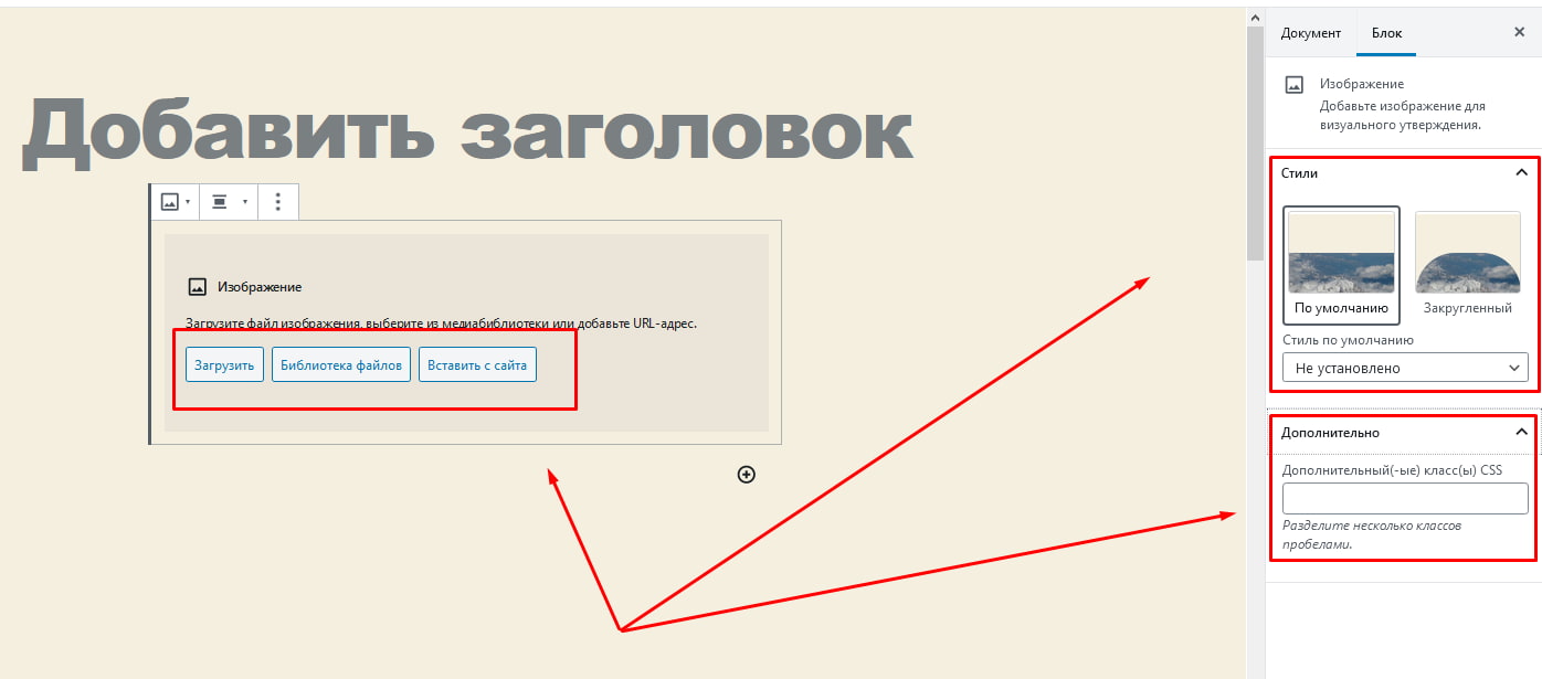 Выбираем стили отображения