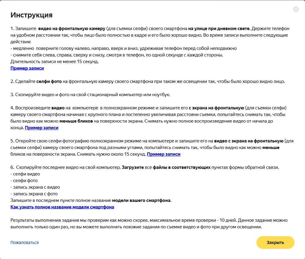 Инструкция для записи аудио- или видеофайла