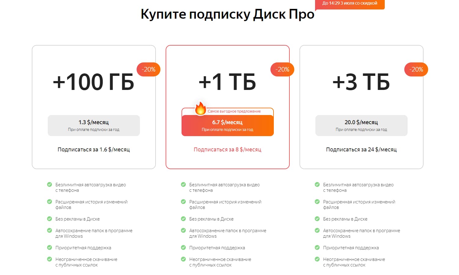 Иллюстрация: Где увеличить место на Яндекс Диске Где увеличить место на Яндекс Диске