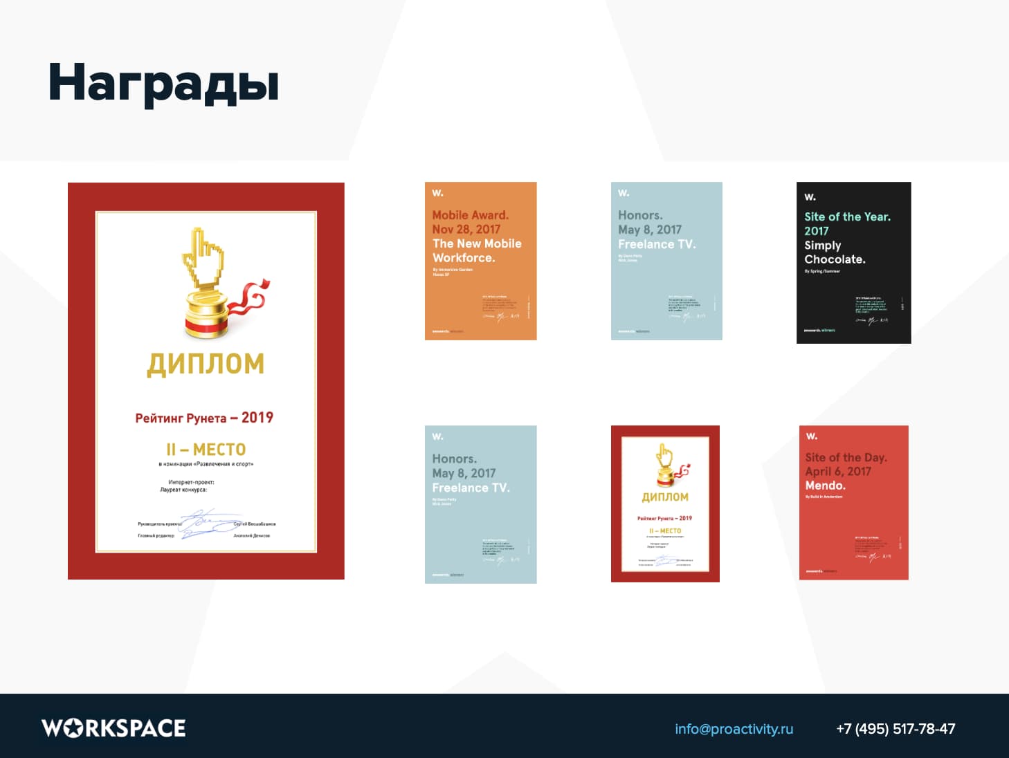 Социальные доказательства