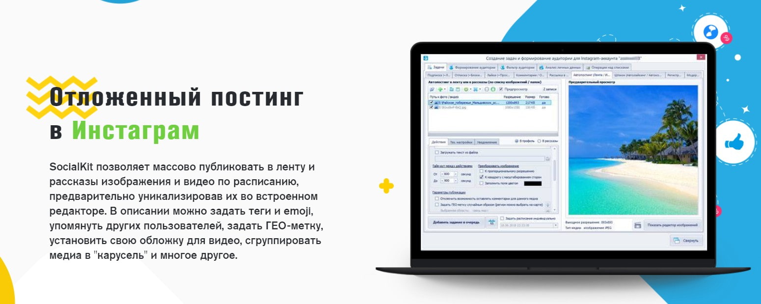 Эксперт Бабаев Герман Жоржович открыть сервис SocialKit