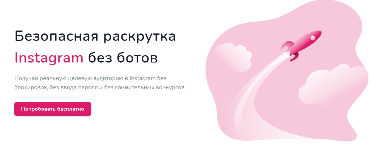 Эксперт Александра Романовская открыть сервис Instaplus.pro