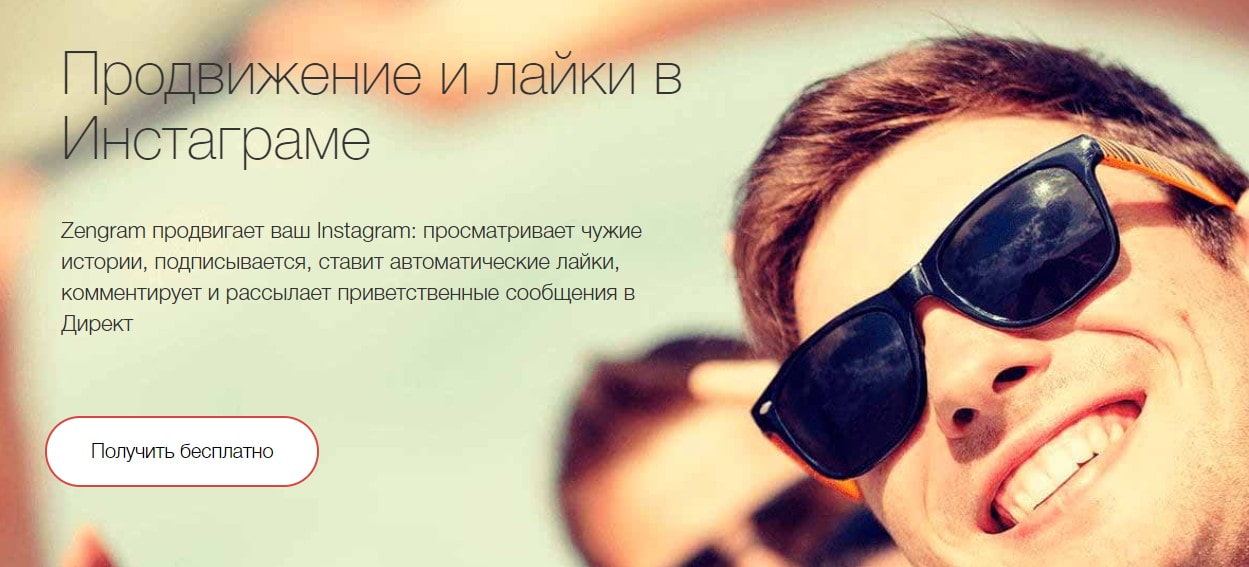 Эксперт Декина Елена Викторовна открыть сервис Zengram