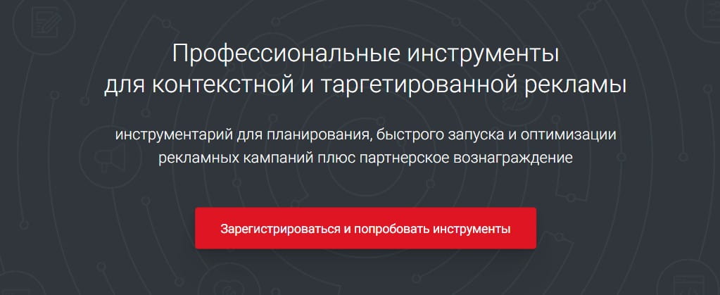 открыть сервис Click