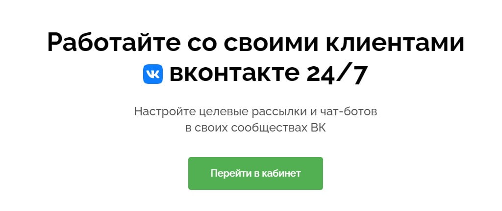 открыть сервис Senler