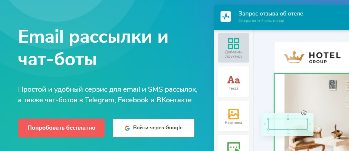 Изображение — открыть сервис SendPulse открыть сервис SendPulse