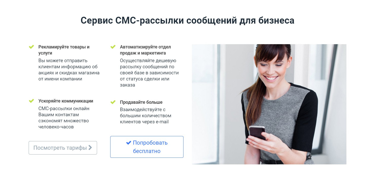 Эксперт Осипова Елена Юрьевна открыть сервис TARGET SMS
