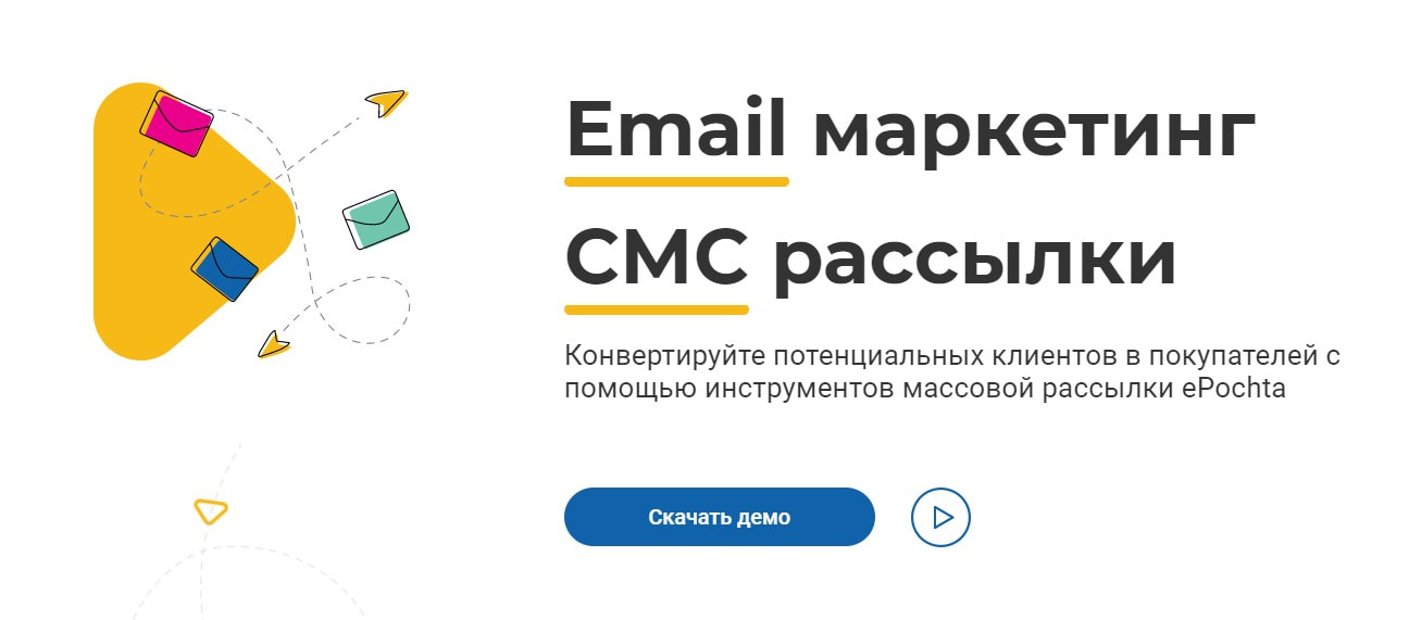 Эксперт Инга Грин открыть сервис ePochta