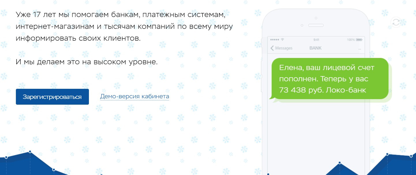 Иллюстрация: открыть сервис SMS Центр открыть сервис SMS Центр