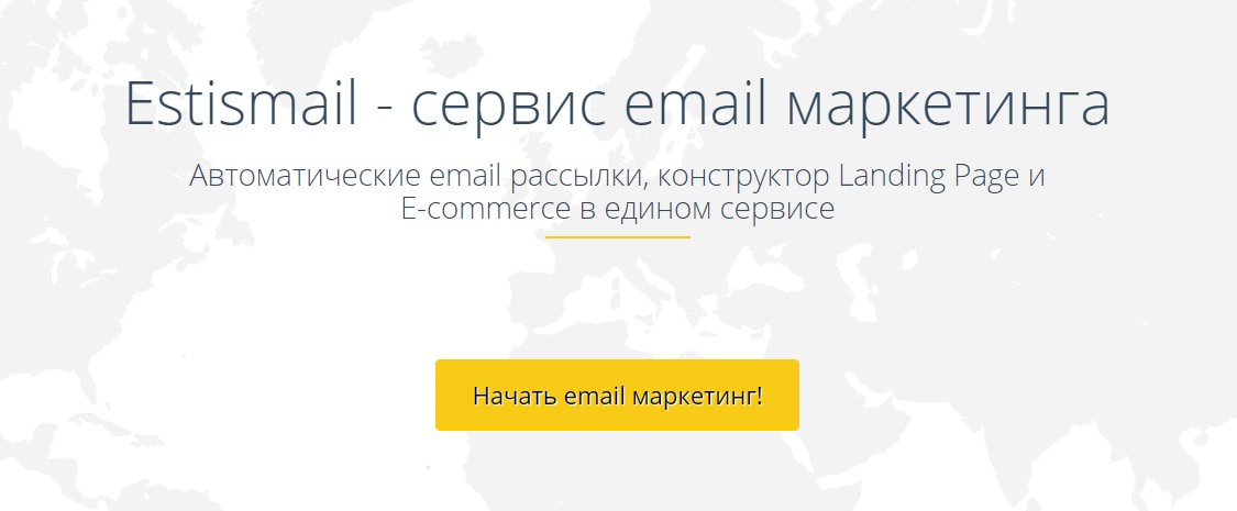 открыть сервис Estismail