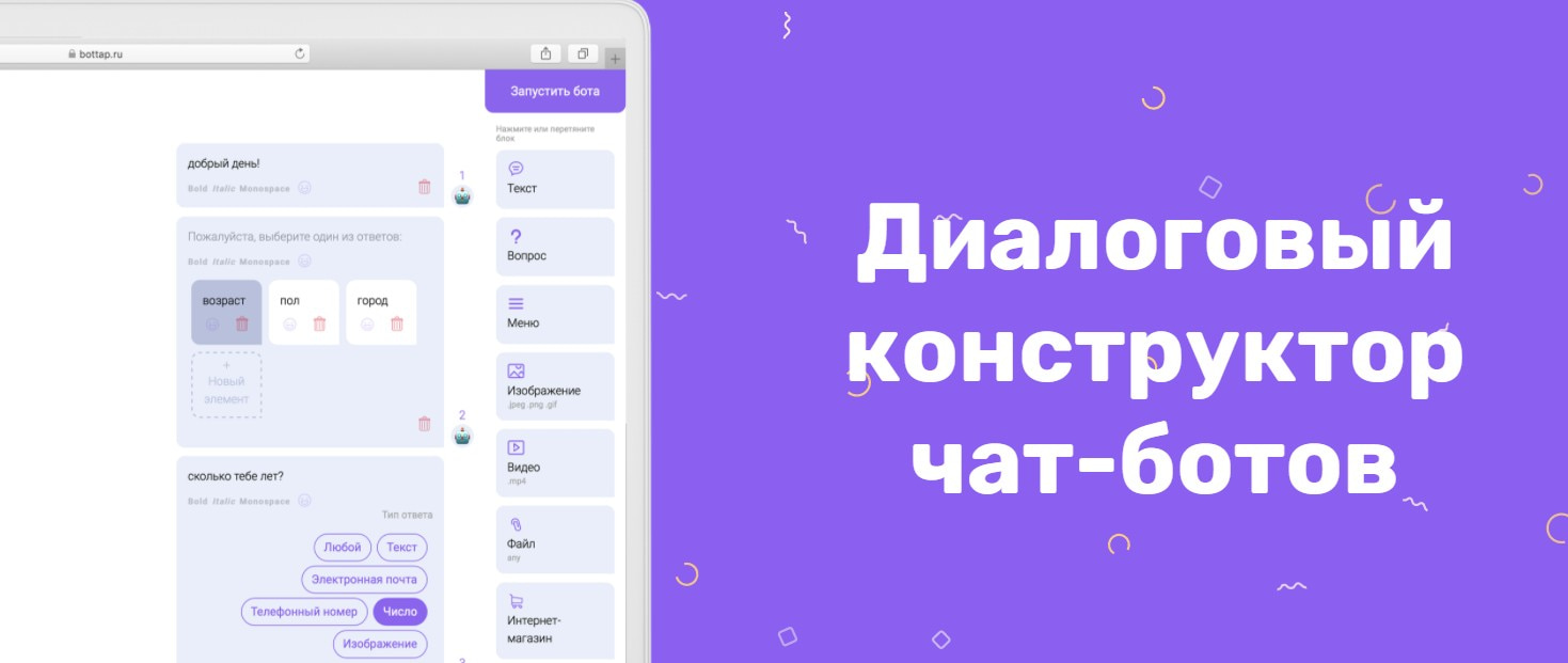 Эксперт Гладнева Светлана Геннадьевна открыть сервис Bottap