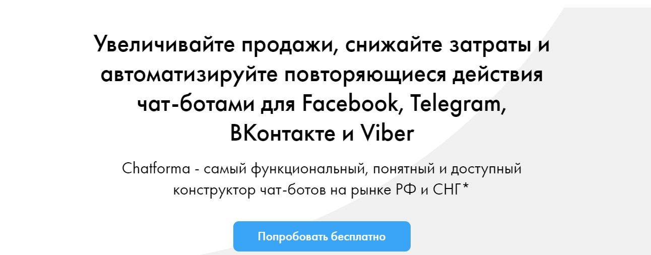 Изображение — открыть сервис Chatforma открыть сервис Chatforma