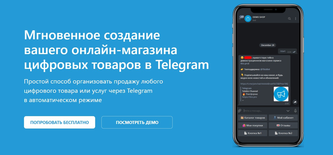 Иллюстрация: открыть сервис Телебиз открыть сервис Телебиз