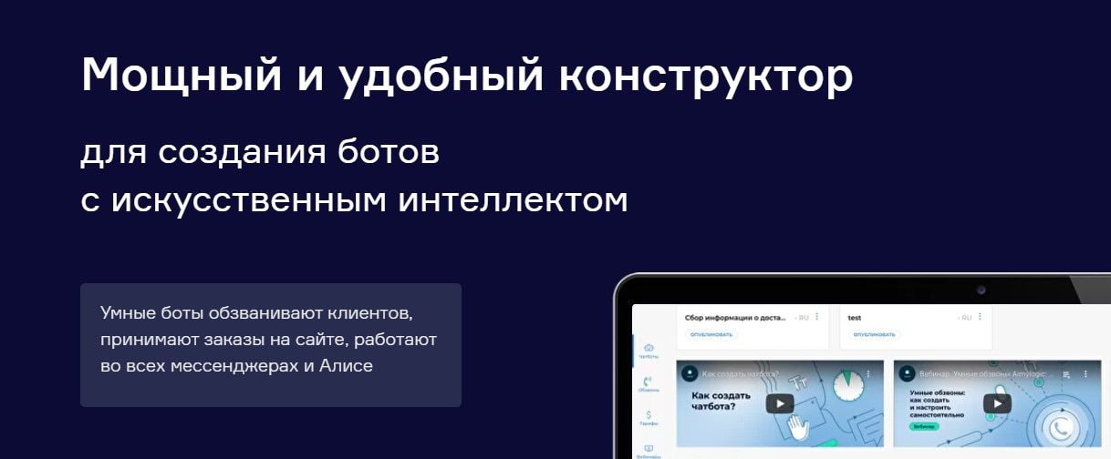 Эксперт Мария Капица открыть сервис Aimylogic