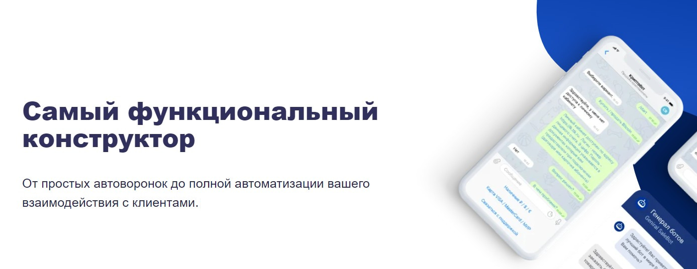 Эксперт Ольга Львова открыть сервис SaleBot