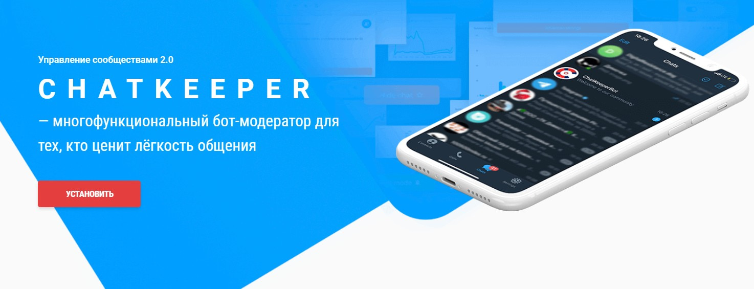Иллюстрация: открыть сервис CHATKEEPER.APP открыть сервис CHATKEEPER.APP