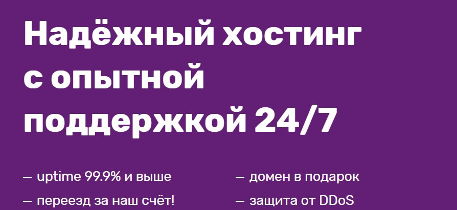 открыть сервис  Интернет Хостинг Центр