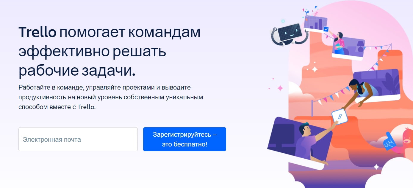 Иллюстрация: открыть сервис Trello открыть сервис Trello