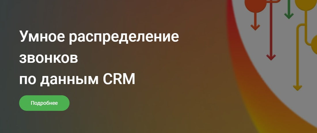 Изображение — открыть сервис Mango Office открыть сервис Mango Office