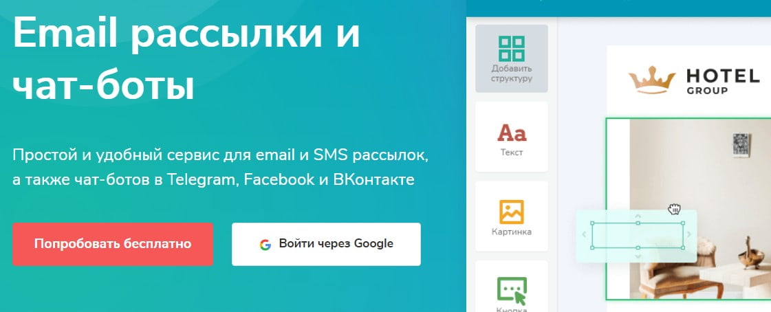 Изображение — открыть сервис SendPulse открыть сервис SendPulse
