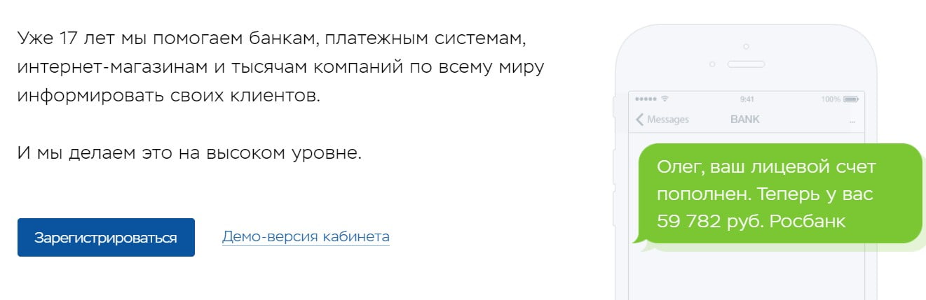 На изображении: открыть сервис SMSЦентр открыть сервис SMSЦентр
