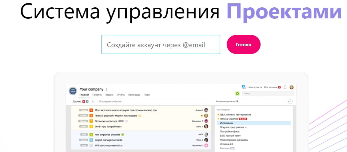 На изображении: открыть сервис Worksection открыть сервис Worksection