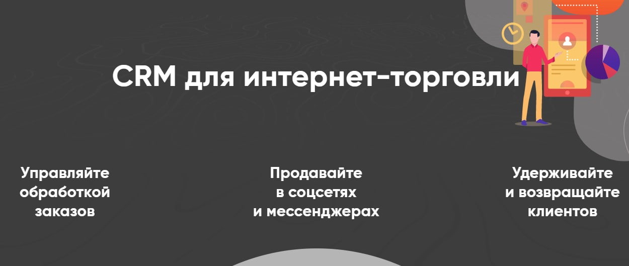 Изображение — открыть сервис RetailCRM открыть сервис RetailCRM