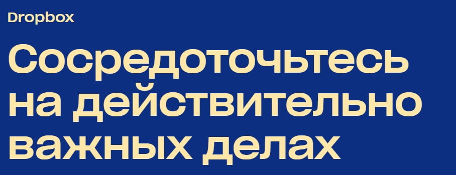 Изображение — открыть сервис Dropbox открыть сервис Dropbox