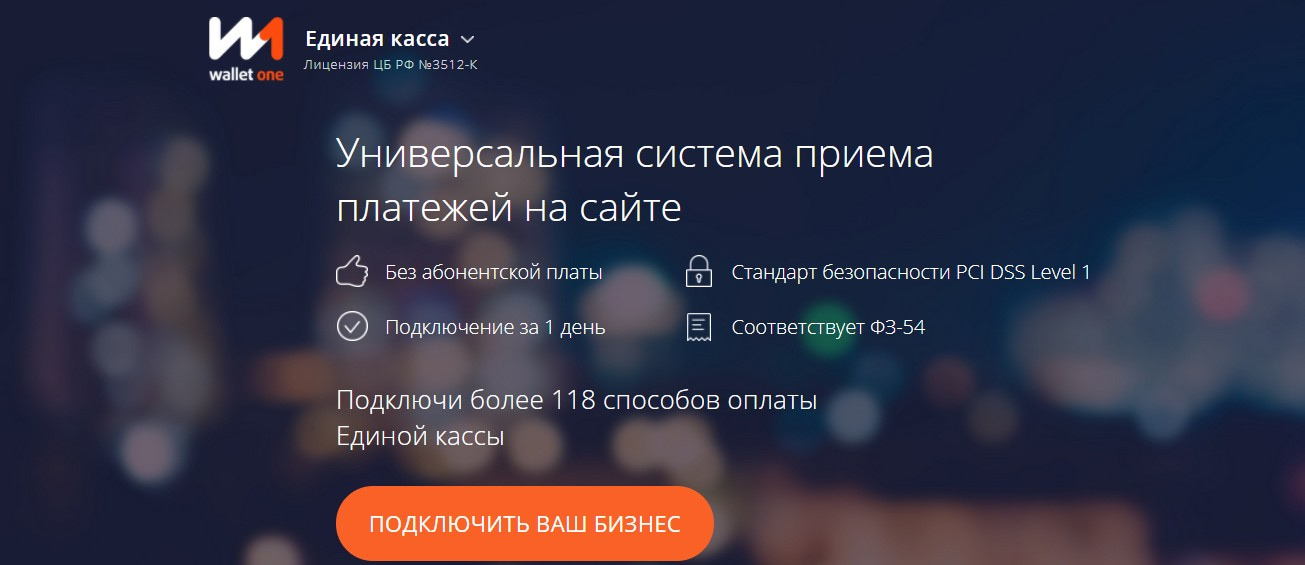 Иллюстрация: открыть сервис Единая Касса открыть сервис Единая Касса