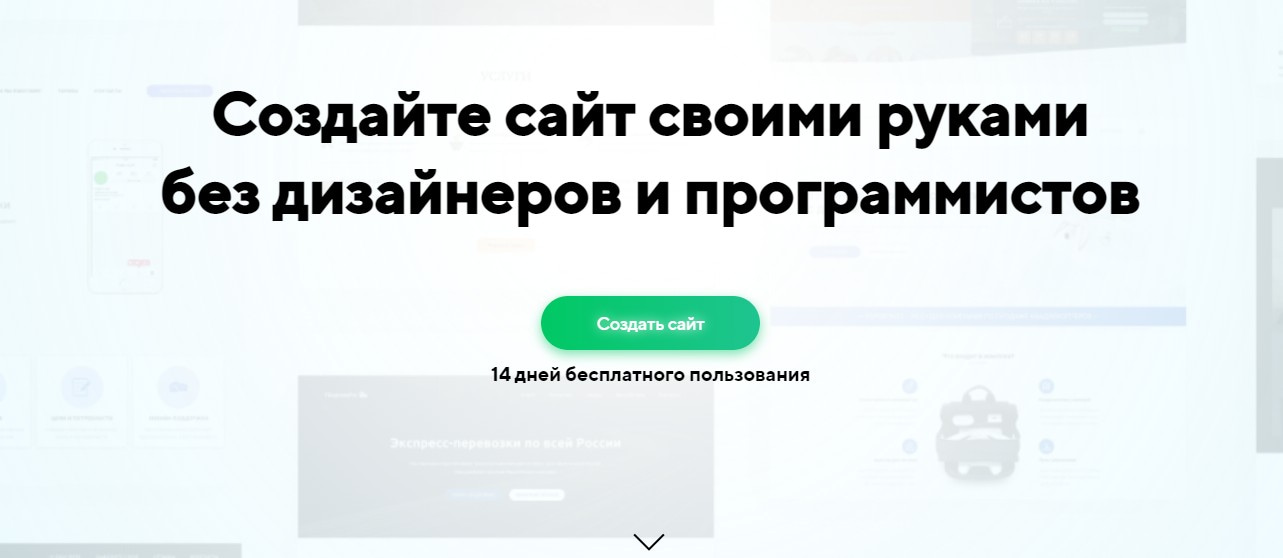 На изображении: открыть сервис Платформа LP открыть сервис Платформа LP