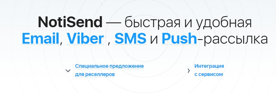 Статья: eLama (елама): что это за сервис, как им пользоваться и сколько стоит в 2026 открыть сервис NotiSend
