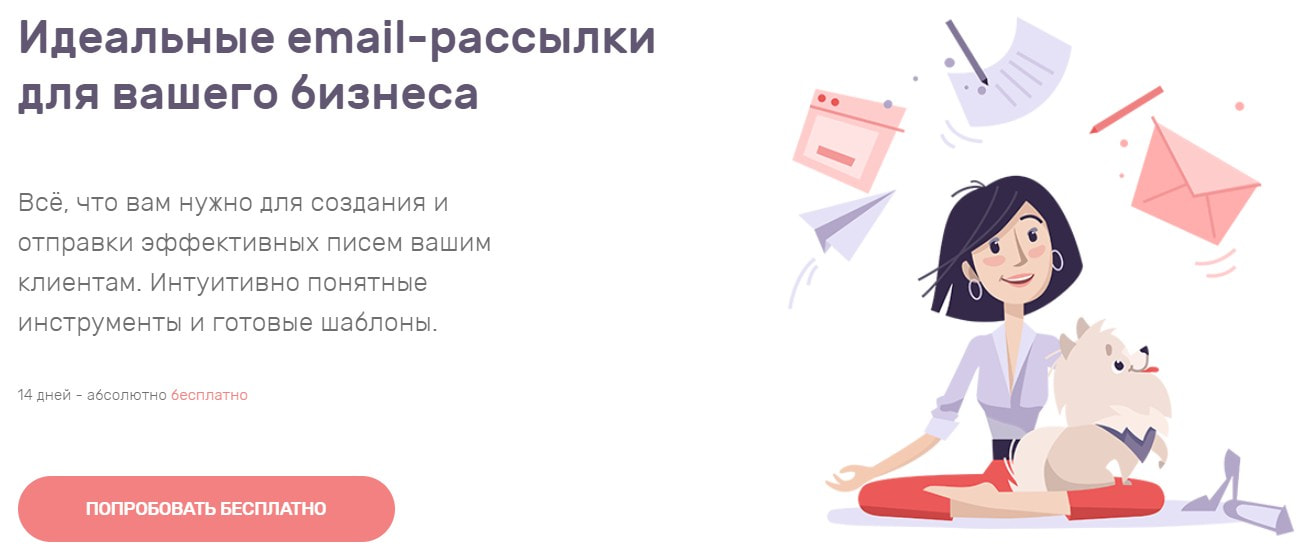 Иллюстрация: открыть сервис DashaMail открыть сервис DashaMail