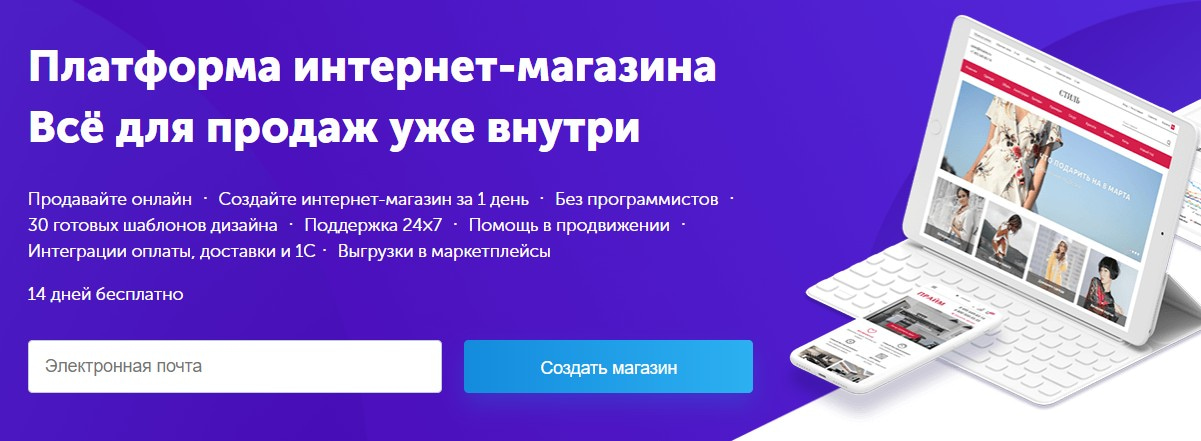 На изображении: открыть сервис InSales открыть сервис InSales