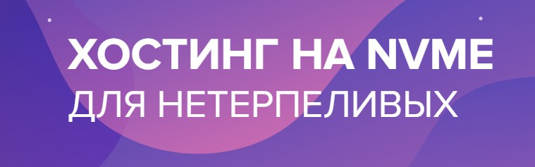 Эксперт Щекотихина Ирина Вячеславовна открыть сервис Спринтхост