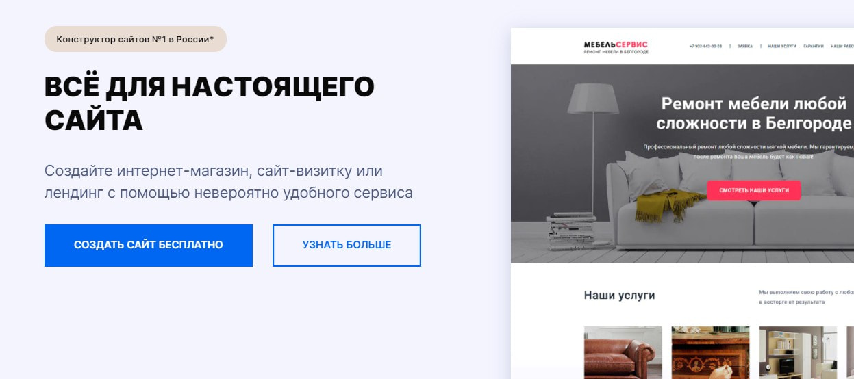 На изображении: открыть сервис Nethouse открыть сервис Nethouse