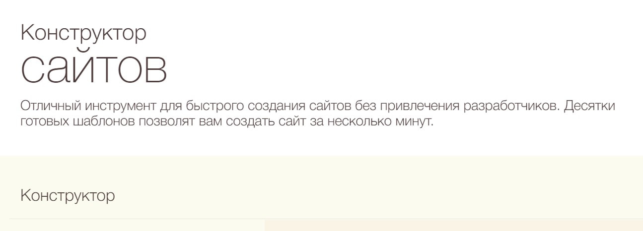 На изображении: открыть сервис TimeWeb открыть сервис TimeWeb