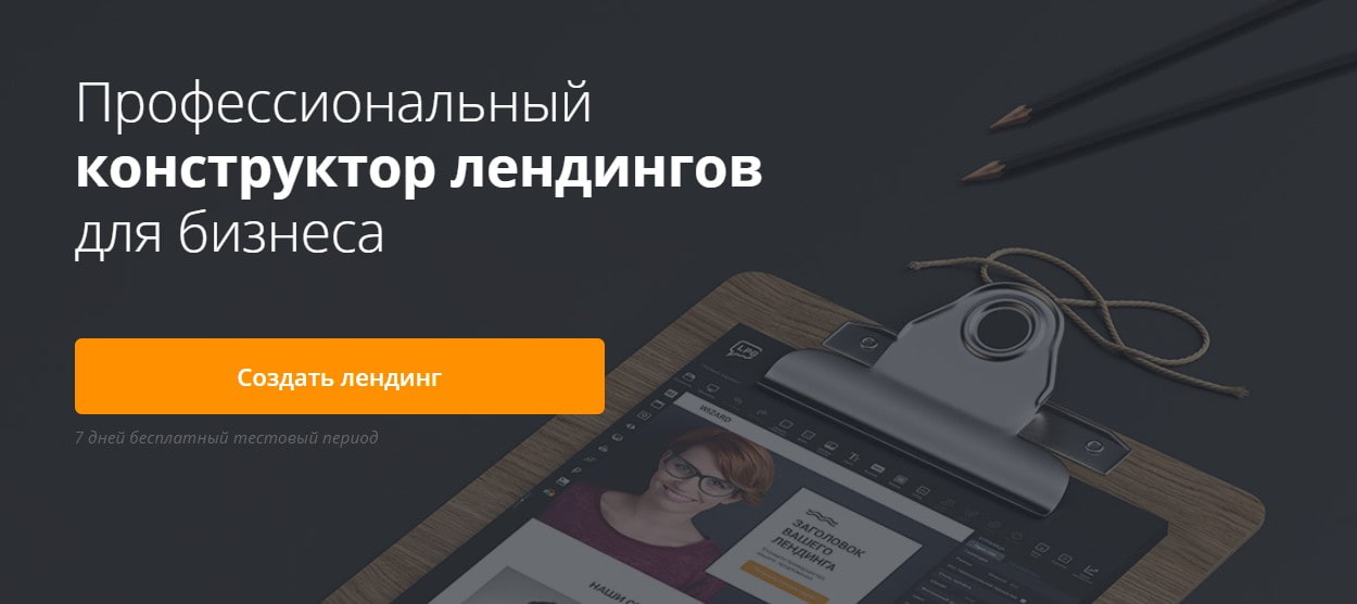 Эксперт Наставники открыть сервис LPGenerator