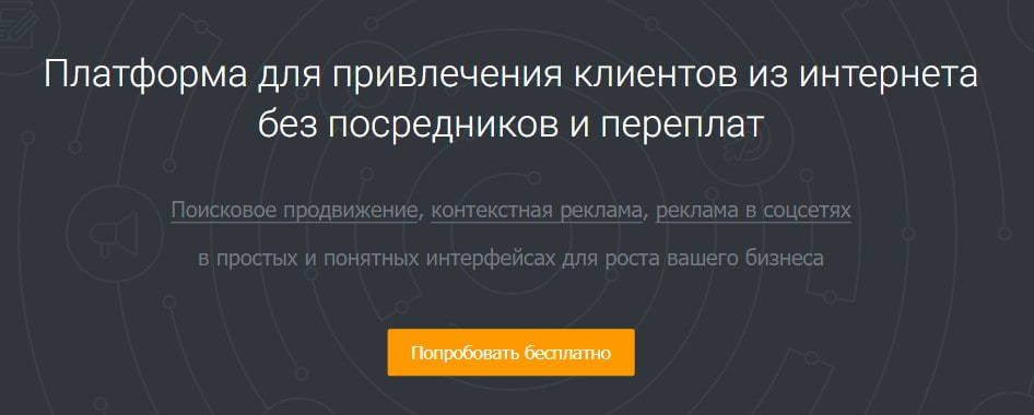 открыть сервис PromoPult