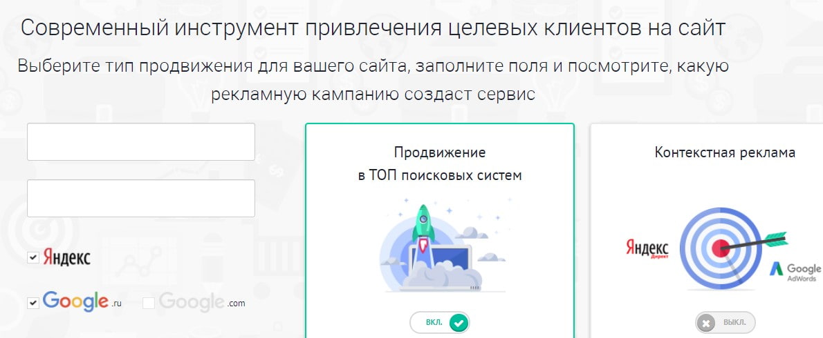 открыть сервис WebEffector