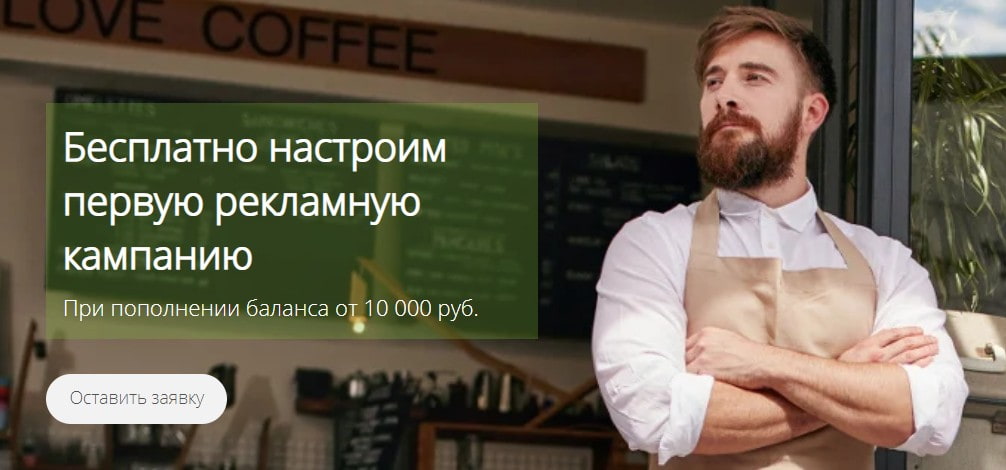 открыть сервис Точка Реклама