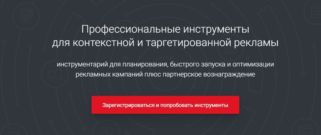 открыть сервис Click.ru